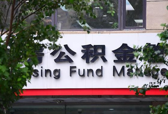 栖霞公积金咋取出来（怎么取住房公积金里的钱）